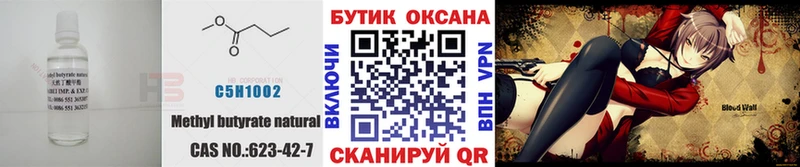 Бутират вода  даркнет сайт  Калязин 