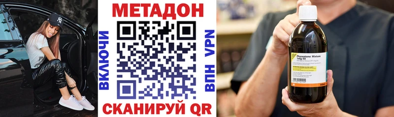 МЕТАДОН белоснежный  цены   Калязин 